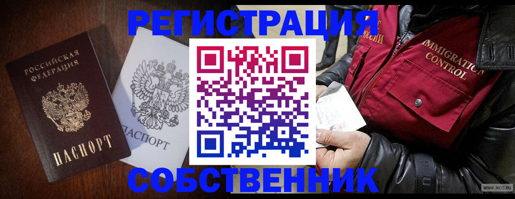 где прописаться в Десногорске