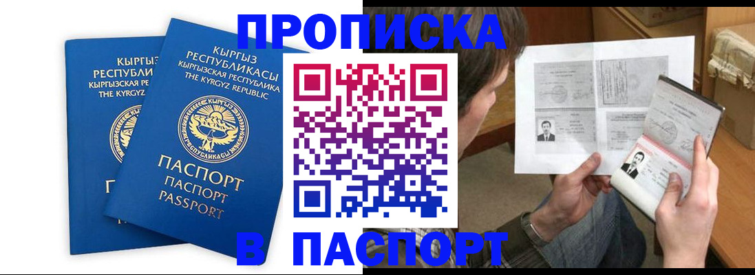 прописка гарантия в Десногорске