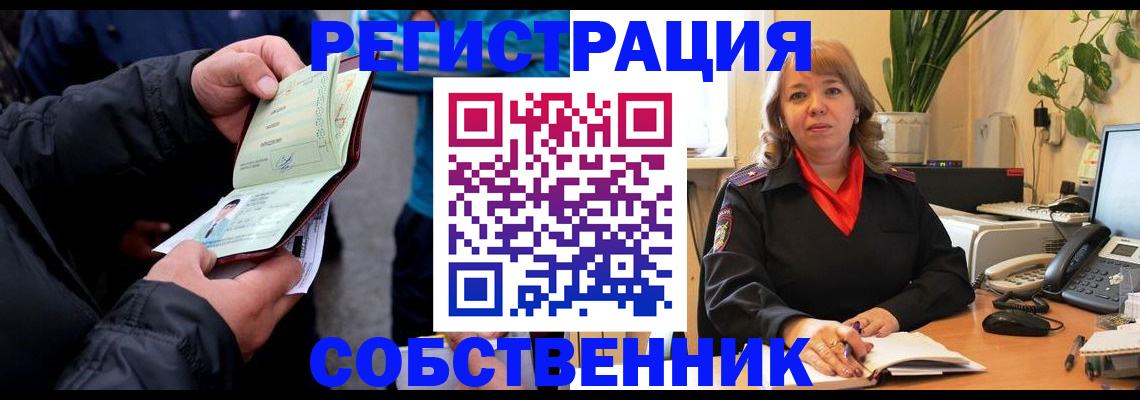 временная регистрация для школы в Десногорске