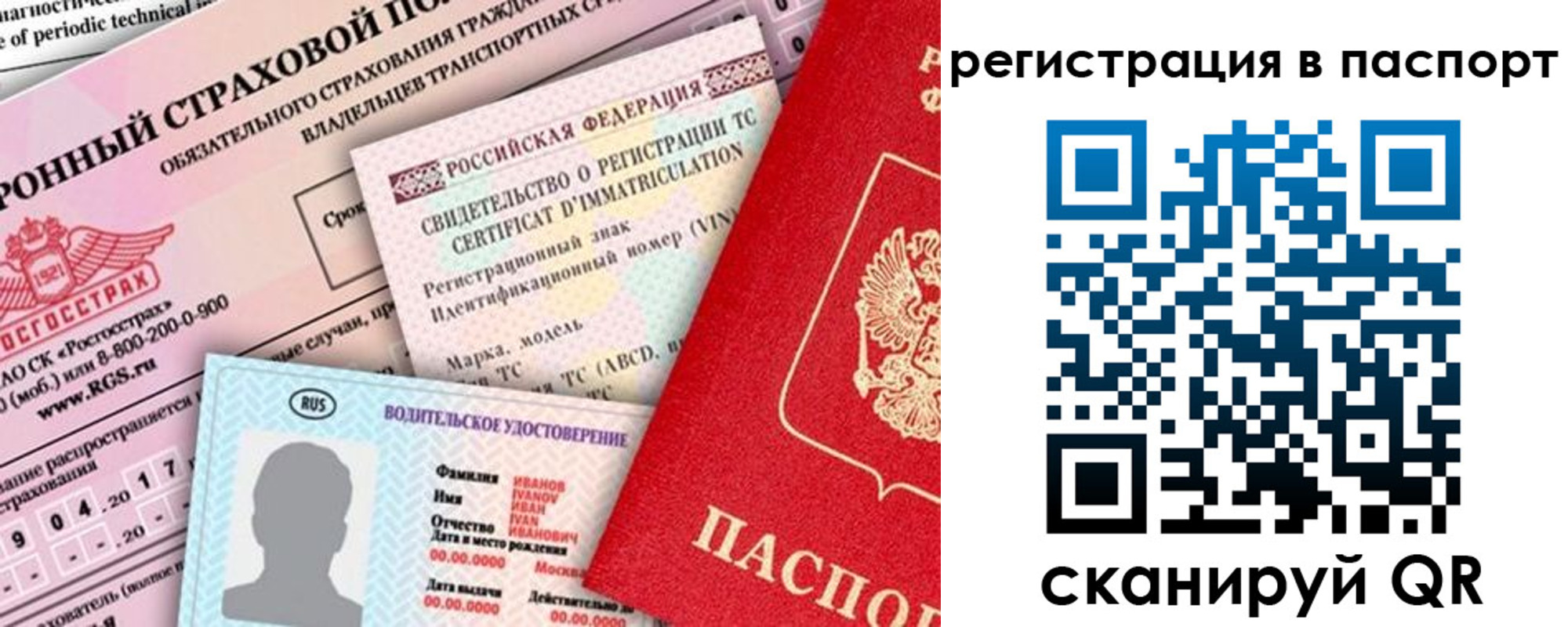регистрация для школы в Десногорске