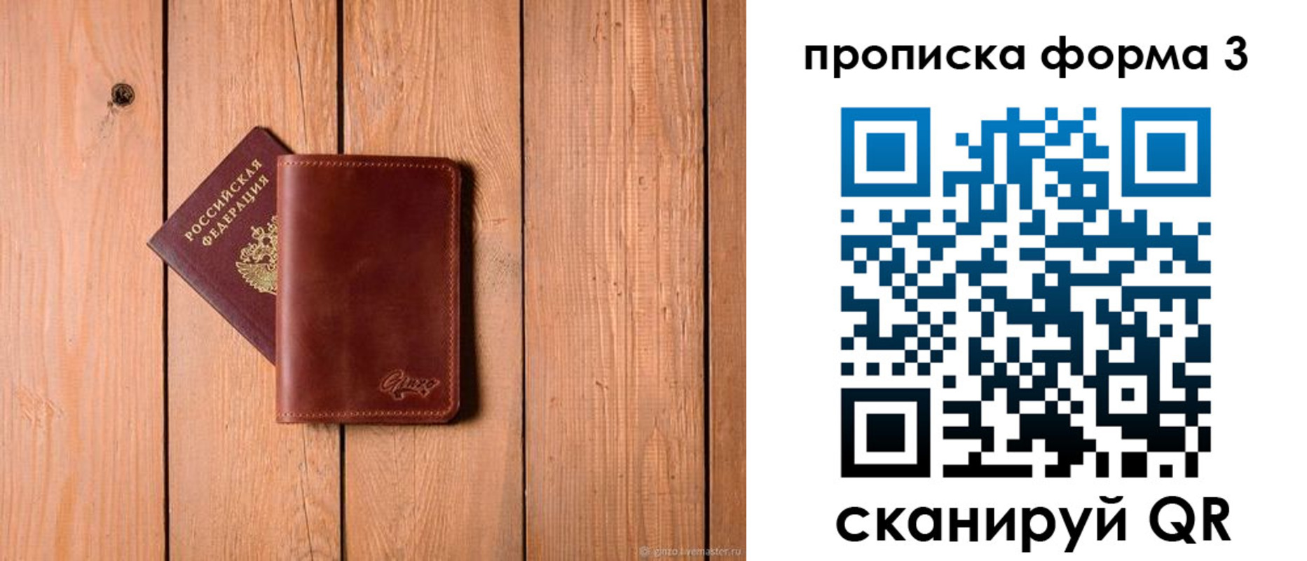 регистрация для дет. сада в Десногорске