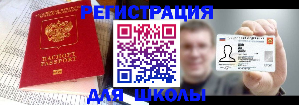временная регистрация поиск в Десногорске