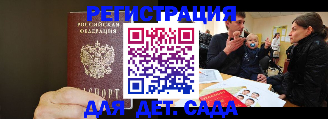временная регистрация в Десногорске