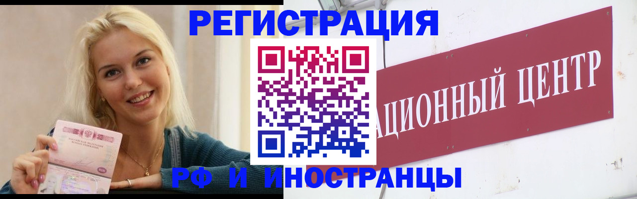 временная регистрация поиск в Десногорске
