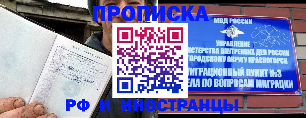 регистрация для школы в Десногорске