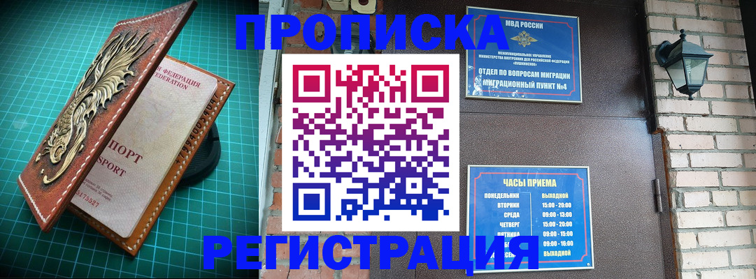 временная регистрация собственник в Десногорске
